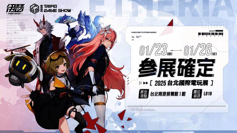 伊瑟展区概念图，展示以熔断禁区为主题的布景设计，包含灯光装置与角色立牌