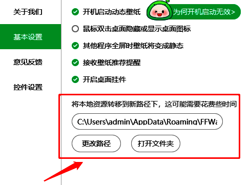 右侧设置区明确标注视频文件保存路径，下方设有‘打开文件夹’与‘更改路径’两个操作按钮
