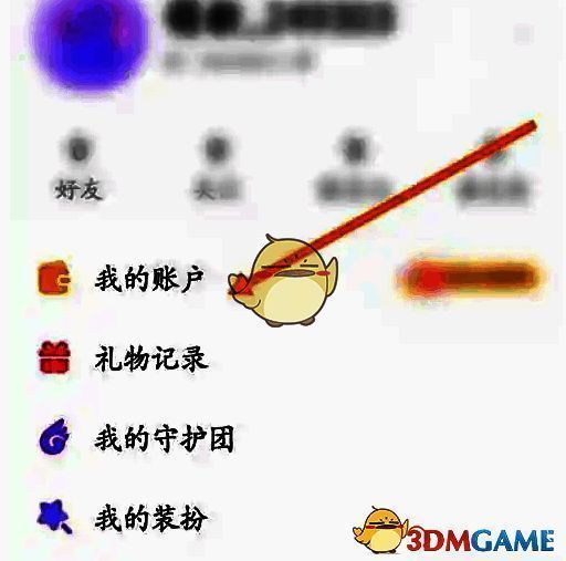 进入‘我的账户’页面，显示账户余额与兑换入口