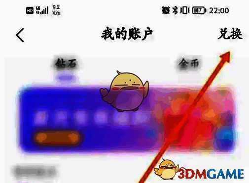 点击‘兑换’按钮后跳转至兑换服务页面