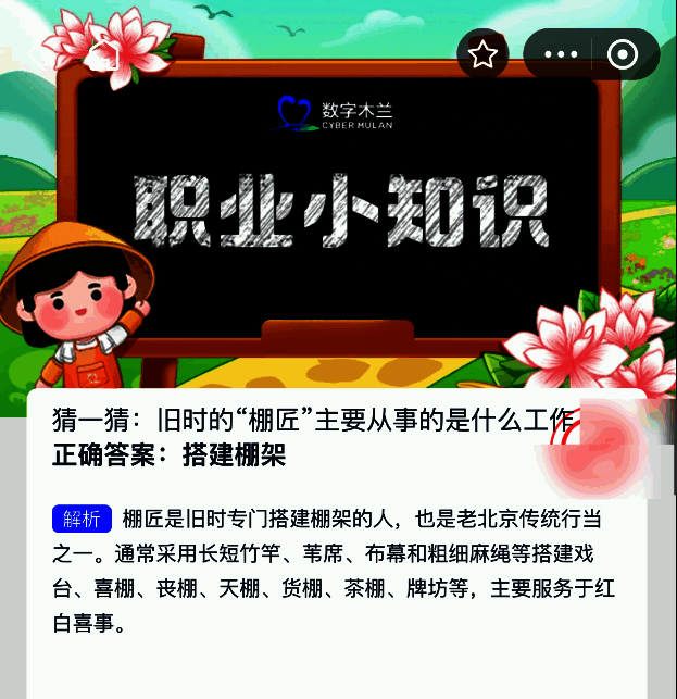 老北京棚匠正在用竹竿和席子搭建传统婚宴喜棚的复原场景示意图