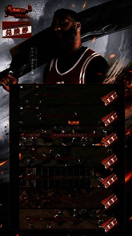 玩家在家中签收印有‘盟重神兵’LOGO的快递包裹，打开后露出飞天茅台