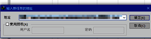 新建任务对话框中已粘贴百度云文件的下载链接