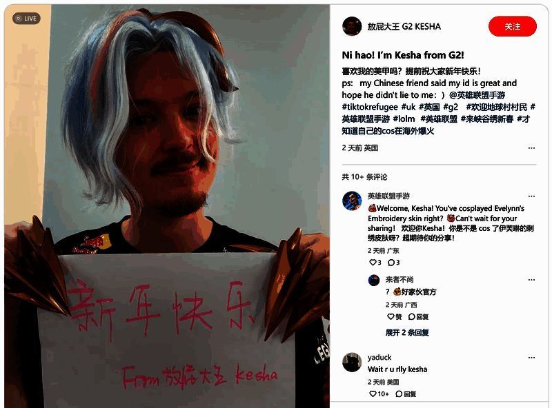 Kesha身穿夸张肌肉版伊芙琳COS服装摆出战斗姿势，背景为游戏海报墙，充满幽默感