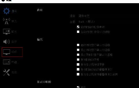 OBS Studio视频设置页面，展示输出分辨率和FPS帧率选项