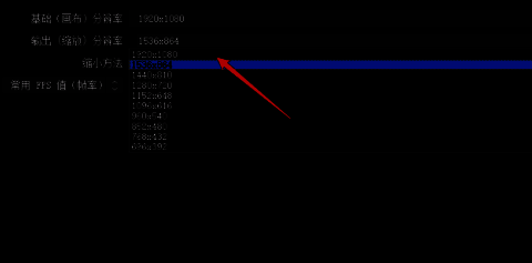 分辨率下拉菜单展开，1920x1080选项被选中
