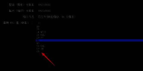 帧率设置区域，显示当前设定为60 FPS