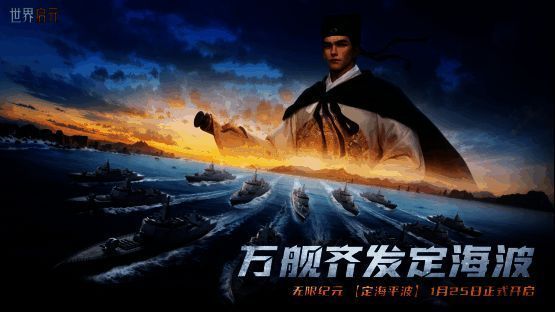 《世界启元》新纪元五大舰船集体亮相，包括航母、潜艇、指挥舰和运输船