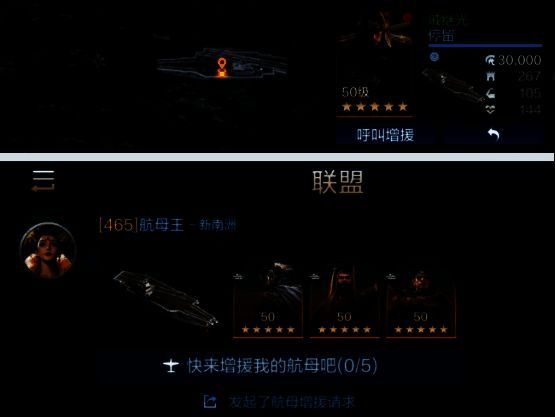 游戏中航空母舰在海上航行，周围有战斗机盘旋护卫