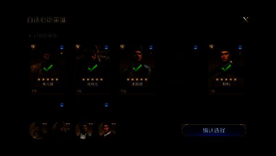 玩家在界面中自定义抽卡卡池，选择心仪的英雄进行配置