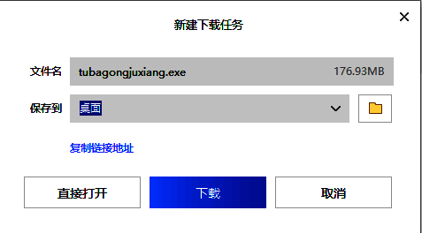文件下载对话框界面，显示正在选择保存位置，路径为D盘软件目录