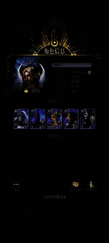 游戏内阵容搭配界面截图，展示多神明组合站位与属性加成