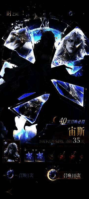 抽卡概率说明界面截图，突出750抽里程碑与40抽保底规则