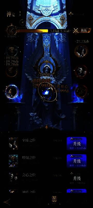 神龛系统界面展示，标注各位置加成类型及推荐神明