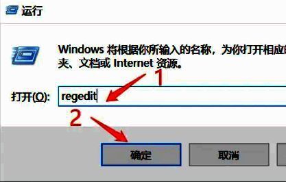 运行窗口中输入regedit打开注册表编辑器的操作界面