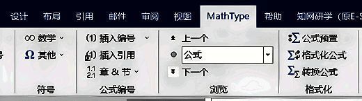 MathType软件界面恢复正常功能使用的截图