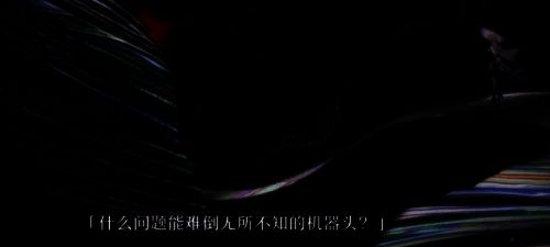 大黑塔发色变化的慢镜头特写，象征时间倒流的过程，光影交错极具视觉冲击力