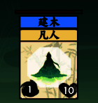 玩家自制配方图鉴界面，展示了多种非官方合成路径，如‘废柴+雷劫=渡劫奇才’、‘凡人+星辰=天命之子’等