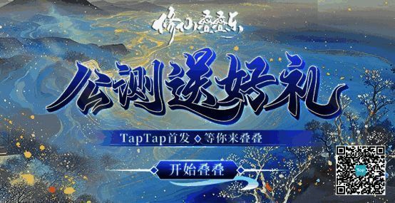 游戏下载二维码与宣传海报，画面中央是一位盘坐于卡牌阶梯之上的修士，身后是层层叠起的金色符文塔