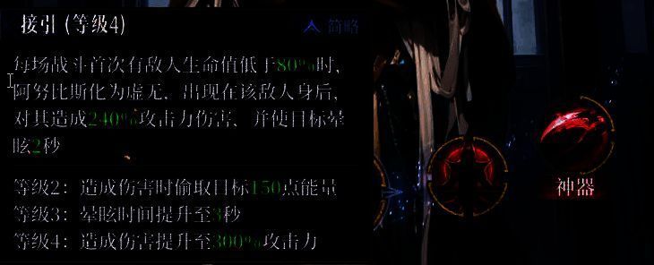 技能图标展示‘接引’，一个黑色镰刀划过血条，触发闪电标记，代表突袭与控制