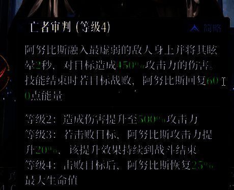 技能动画预览：阿努比斯跃向倒地敌人，镰刀劈下引发金色审判光柱，击杀后身体发光增强