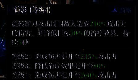 技能演示图：阿努比斯旋转挥舞镰刀，释放出黑色气刃，多个敌人头顶出现禁止回血图标