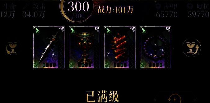 装备合成路线图展示四件推荐装备的属性面板与合成材料，突出防御与输出双重加成