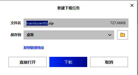 文件保存对话框界面，展示用户正在选择下载路径