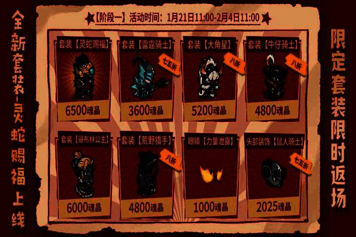 金蛇赐福套装角色立绘，身穿金色蛇鳞战甲，周身环绕灵蛇光影特效