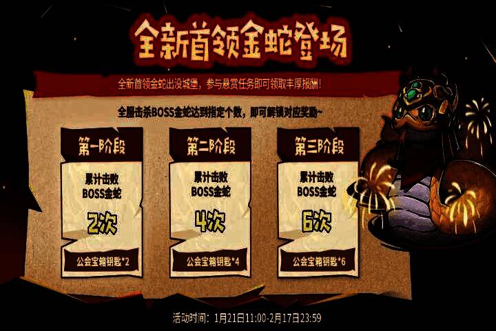 BOSS金蛇战斗场景，巨大金色巨蛇盘绕殿堂中央，释放雷电与毒雾攻击玩家