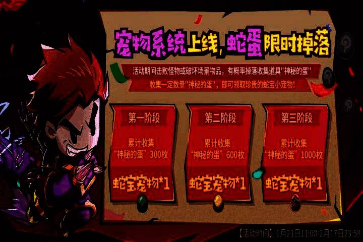 玩家角色怀抱一只发光小蛇宠物，周围漂浮着未孵化的蛇蛋，温馨有趣