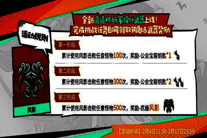 ‘风影’双刃高速旋转，留下残影轨迹，体现极致速度感