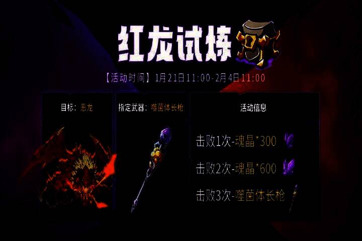 ‘噬菌体长枪’刺穿红龙头部瞬间，火焰四溅，场面激烈