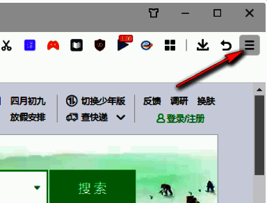 360安全浏览器界面右上角三条横线菜单图标特写