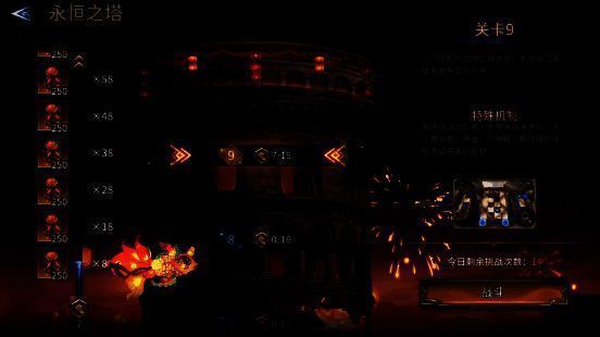 永恒之塔玩法界面截图，显示关卡选择、难度词条配置及奖励预览区域