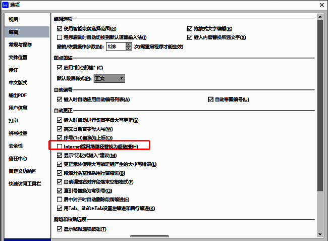 WPS编辑设置中‘替换为超链接’选项被勾选的状态，突出显示复选框已启用