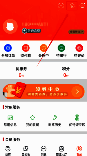 清除缓存按钮被高亮显示，旁边标注已占用缓存数据大小