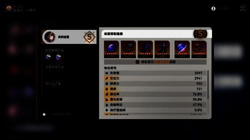 角色面板展示，暴击与攻击属性被重点标注