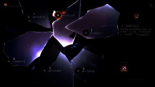 专属光锥立绘展示，名称为‘认知之外的真理’，设计充满科技感