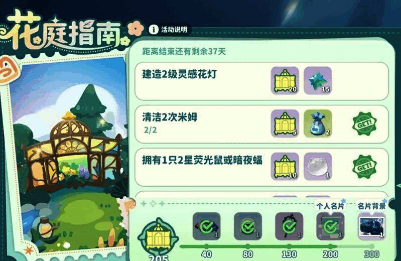 游戏中建造界面显示二级灵感花灯所需材料清单，高亮标注‘启发晶石×28’及二级材料图标