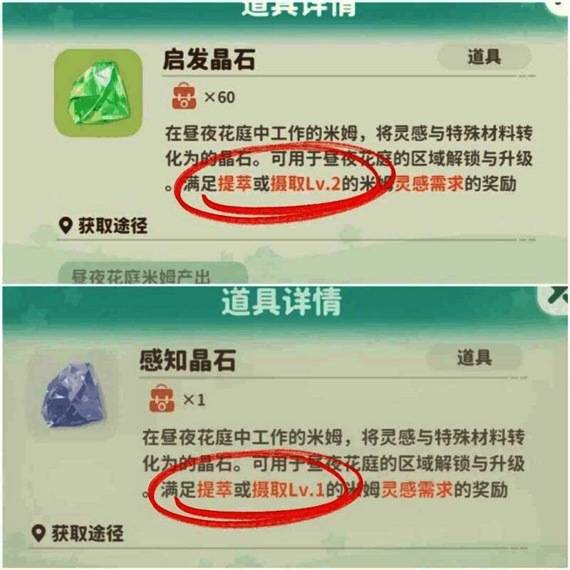 玩家正在操作杂货铺升级界面，屏幕上显示‘升级成功’提示，并开放二级材料兑换功能