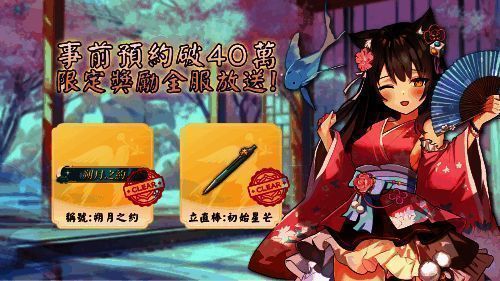 游戏内邮件通知界面截图，显示‘预约奖励全服发放’公告，附带限定立直棒与称号图标