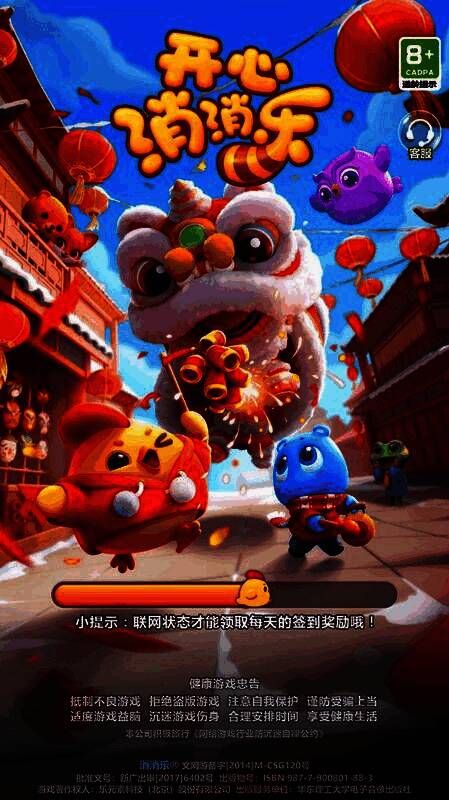 ‘开心掷福气’活动界面，金色骰子在红色背景上滚动，周围点缀着福字与鞭炮元素