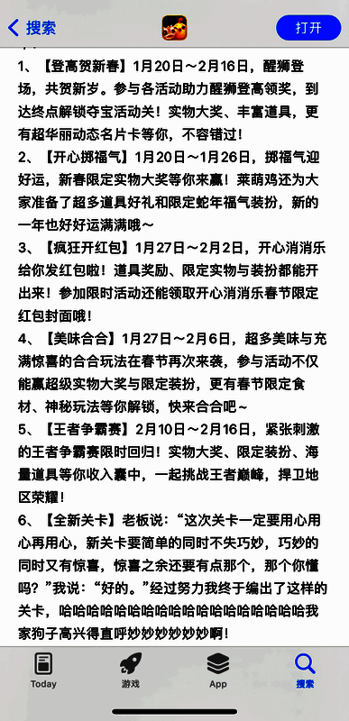活动奖励展示图，包含醒狮玩偶、金币道具及一台印有《开心消消乐》LOGO的红色电火锅
