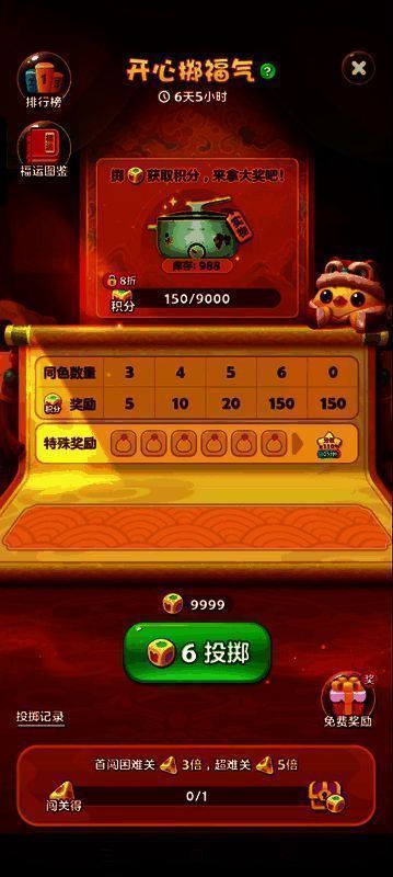 程序员手绘的设计草图，标注着‘醒狮跃龙门’关卡结构与动效逻辑