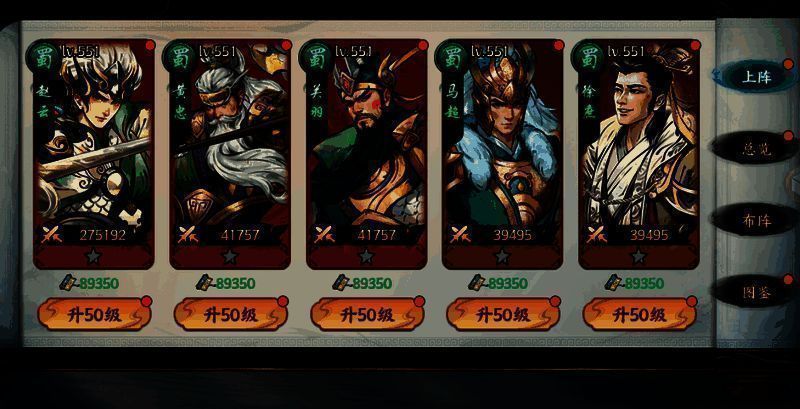 蜀国五虎将集结画面，赵云挺枪冲锋，关羽挥舞青龙偃月刀