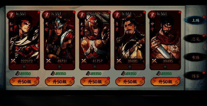 吴国水军布阵图，周瑜执扇指挥，火焰特效环绕战场