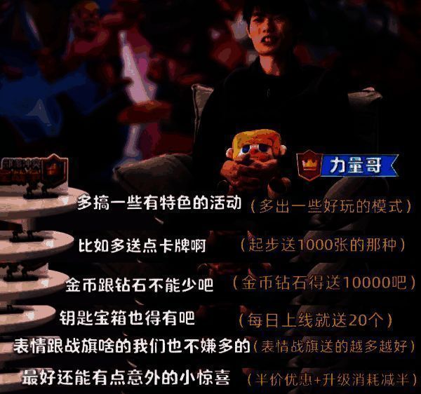 老陈采访力量哥的画面截图，两人正在讨论《皇室战争》未来期待