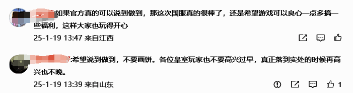 玩家聊天界面展示春节表情使用效果，对话气泡中出现红色灯笼与福字图案