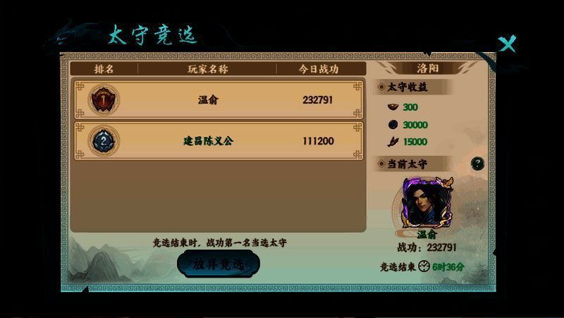 玩家正在对已占领的农庄进行巡视操作，准备开启征收流程